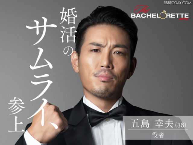 バチェロレッテ バチェロレッテジャパン 男性 参加者 メンバー プロフィール