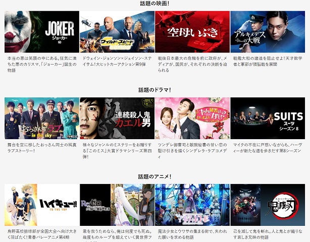 アイナナ アイドリッシュセブン アニメ 無料 動画