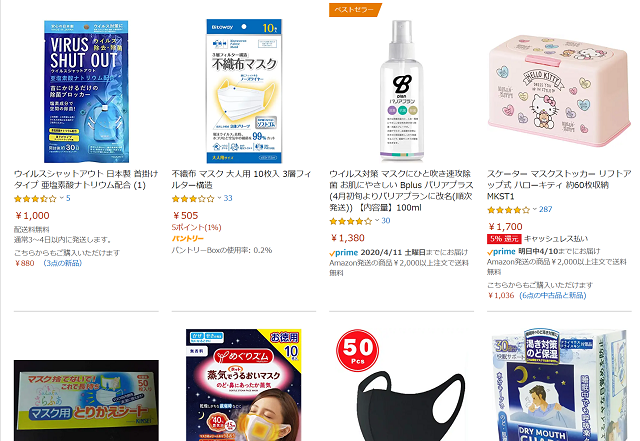 楽天 使い捨てマスク 在庫あり 最安値 日本製 箱