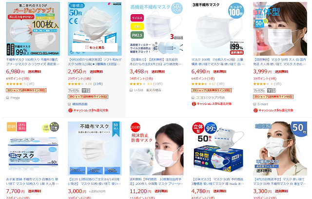 楽天 使い捨てマスク 在庫あり 最安値 日本製 箱